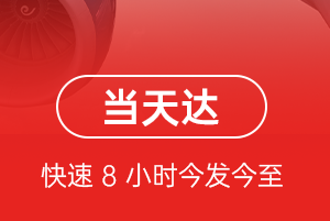 永兴机场快运航空货运公司【机场