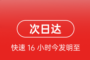 永兴机场快运航空货运 航空货运
